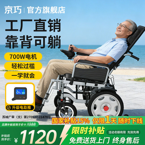 高靠背可躺智能全自动老年人专用