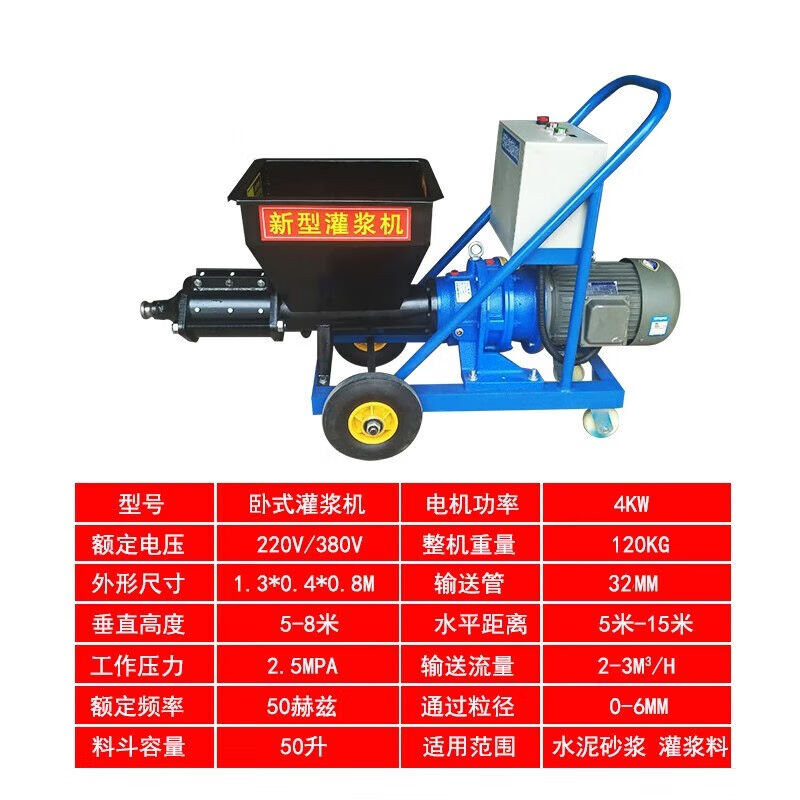 苏掌柜水泥注浆机喷浆机水泥砂浆喷涂机小型多功能输送泵水泥缝隙