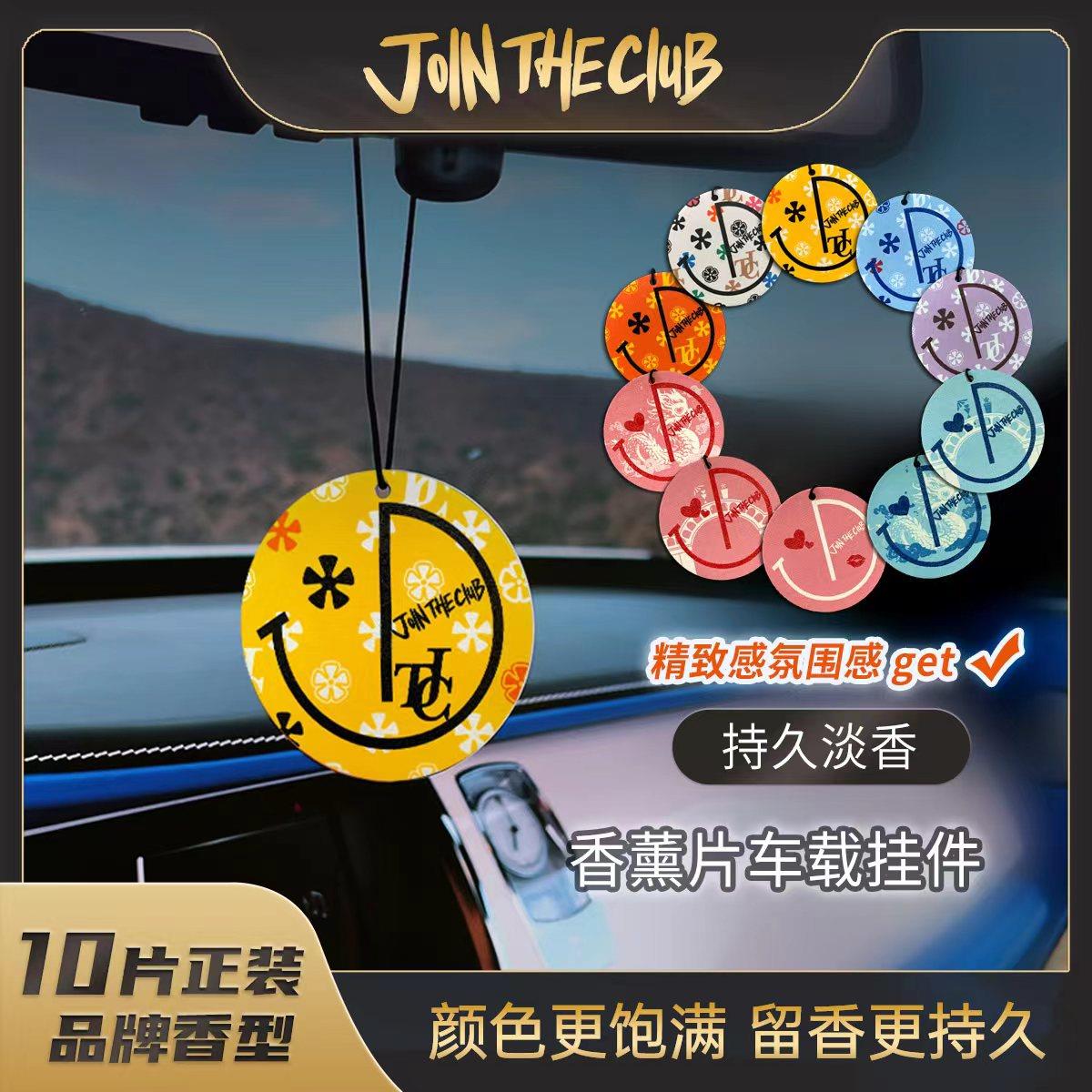 JoinTheClub轻奢潮流2.0+LOVE系列10片装车载香薰片车内饰品摆件