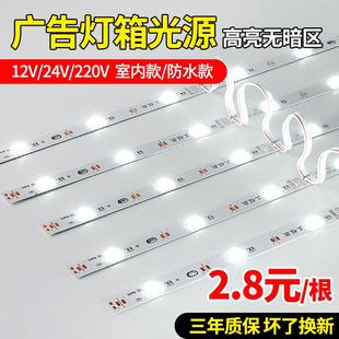 广告灯箱专用LED灯条高压220v漫反射卡布灯箱光源12V灯带户外防水