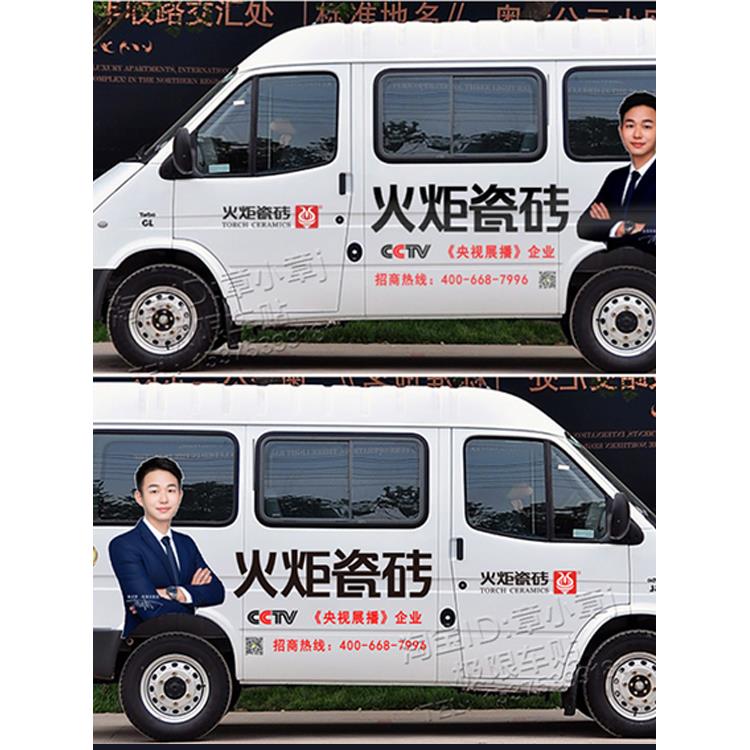 汽车广告车贴车身广告定制拉花贴纸汽车设计文字全顺特顺大通依维