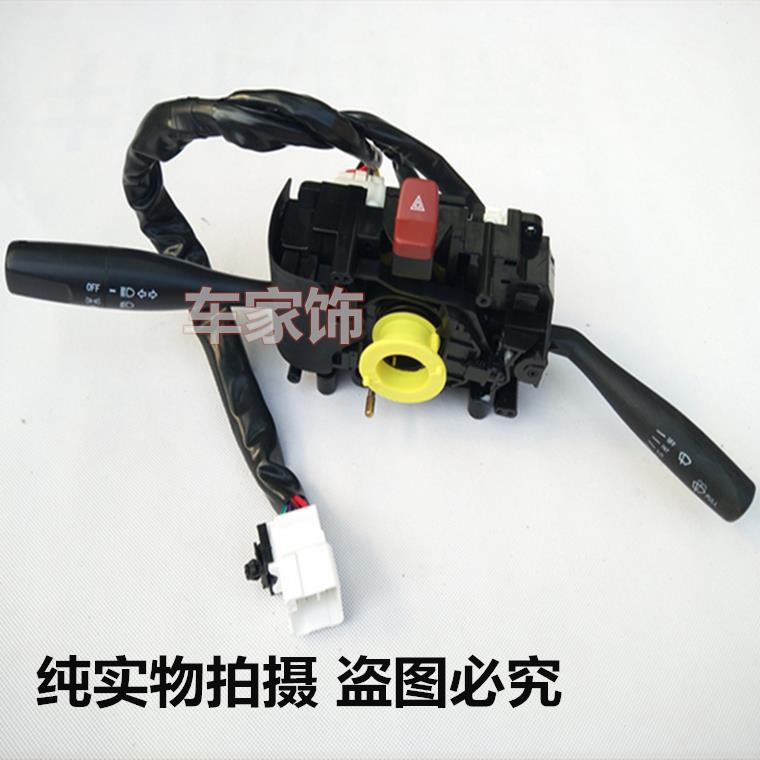 长安星卡SC1022/SC1026/5031小货转向灯大灯组合开关雨刷雨刮总成