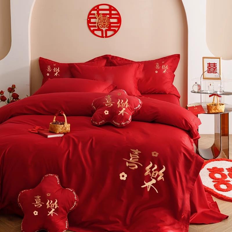 轻奢高档婚庆四件套大红色被套喜字刺绣结婚喜庆床单新婚床上用品