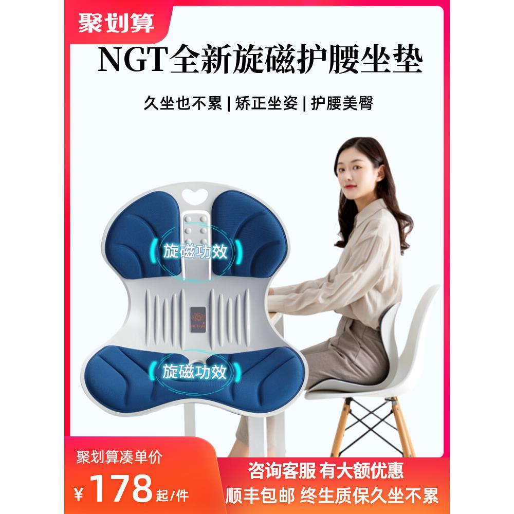 NGT护腰坐垫坐姿椅久坐办公舒适美臀加厚记忆棉花瓣腰靠保护脊椎