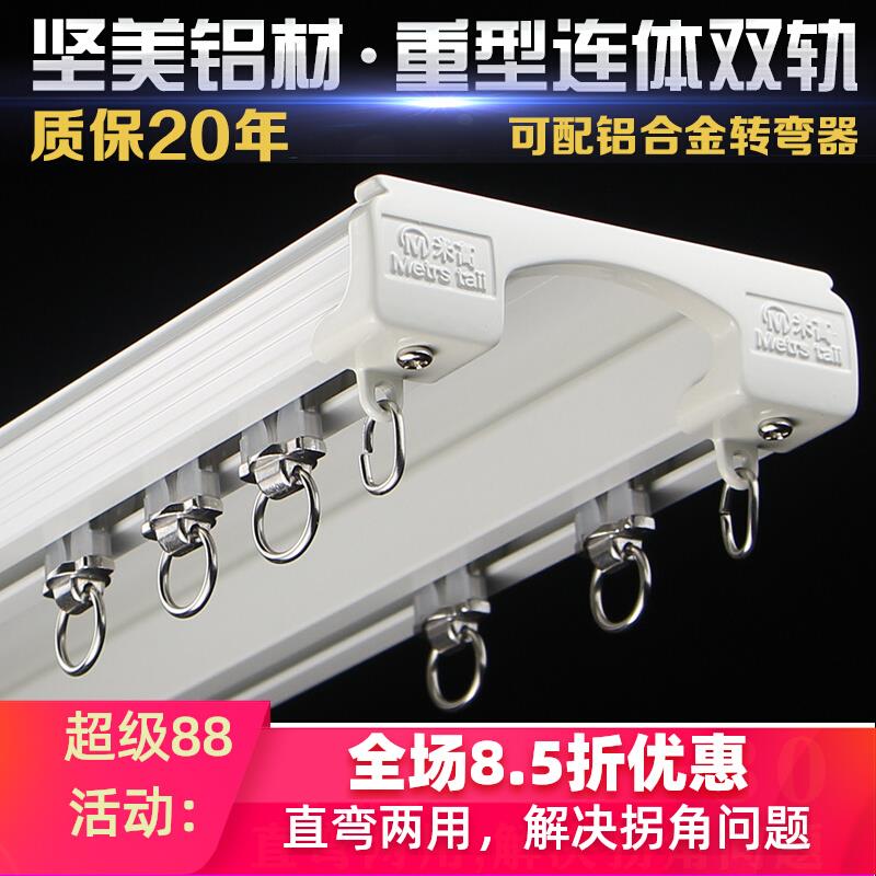 转弯窗帘拐弯轨道双轨静音滑道导轨铝合金单轨顶装盒直轨弯轨侧装