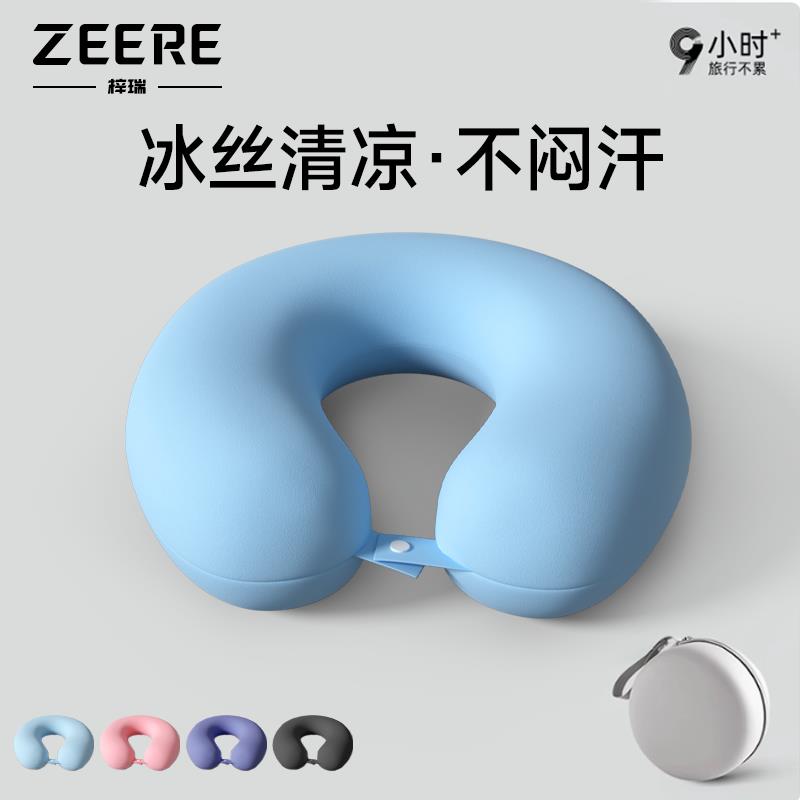 记忆棉u型枕旅行护颈枕飞机睡觉枕夏季冰丝头脖颈椎脖子靠枕可携