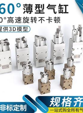 360度无限旋转气缸旋盖气爪PCMRS3/2/4-16/20/25/32/40/50/63/S/D