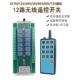 Dc12路控制遥控开关Dc12V24V48V多功能继电器控制器断路器