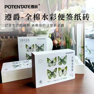 80张 中粗纹 本 300g细纹 遵爵棉浆单面封胶水彩便利贴加厚纸砖