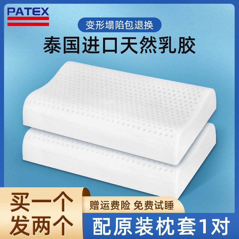 乳胶枕头一对装护颈椎单人泰国进口天然乳胶家用双人按摩橡胶枕芯