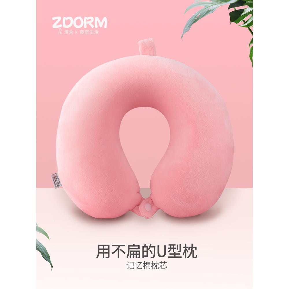 纯色记忆棉U型枕旅行飞机护颈枕坐车睡觉护脖子办公午休枕头眼罩