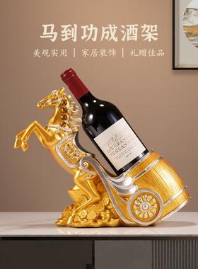 马到成功红酒架摆件轻奢高档客厅电视柜酒柜装饰搬家乔迁新居礼品