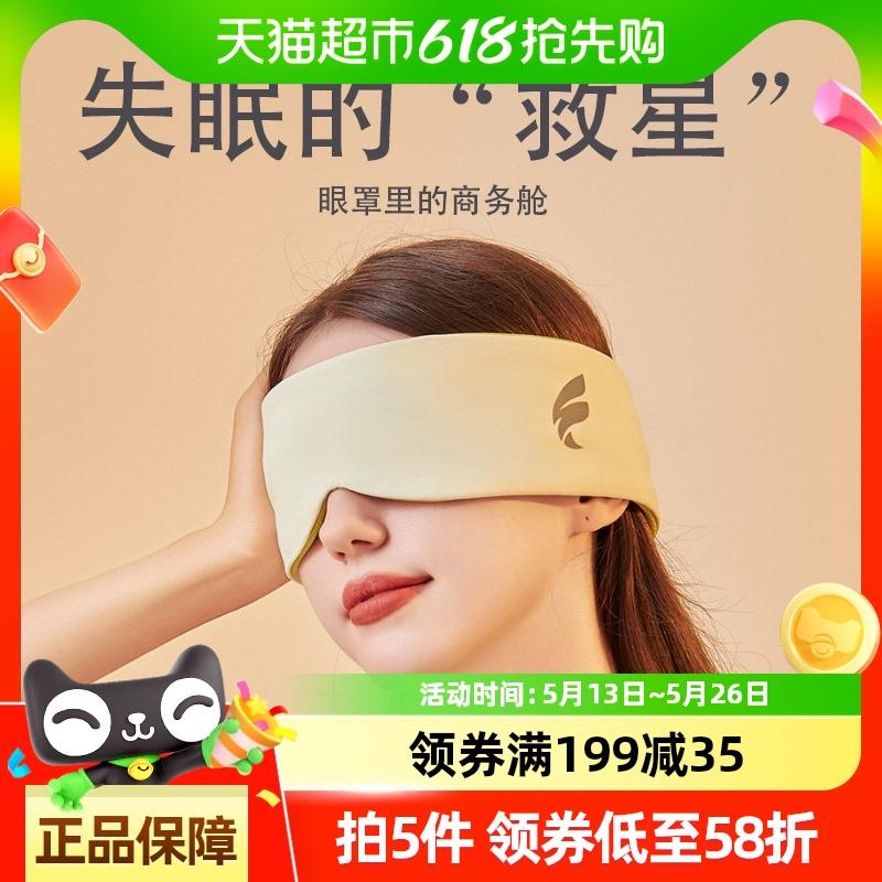 睡眠眼罩太空舱遮光礼物创意双感隔音耳罩睡眠可调节午睡旅行专用