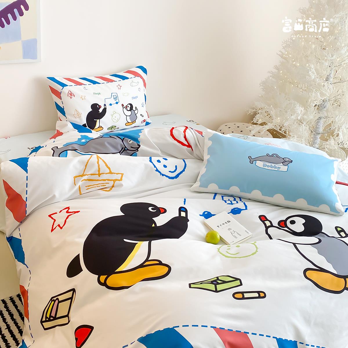 富山商店 x Pingu企鹅家族100%棉磨毛宿舍床单床上四件套信封系列