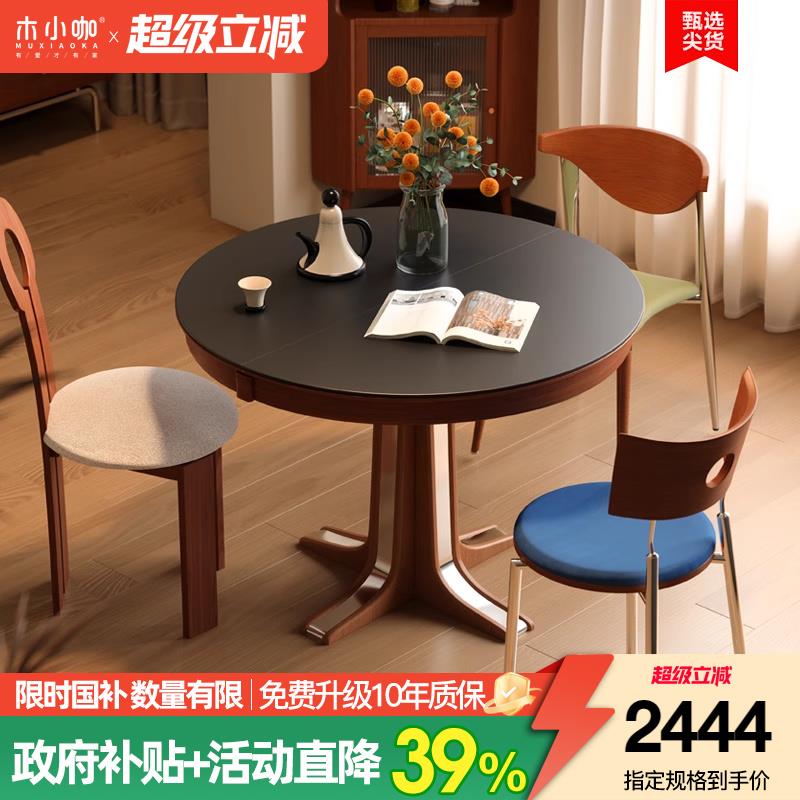 木小咖 法式覆古实木岩板可伸缩餐桌椭圆折叠圆桌家用小户型桌子