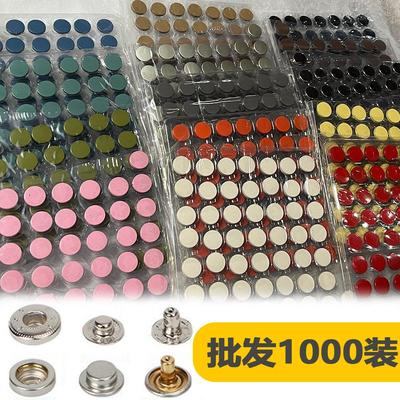 1000套金属彩色四合扣不锈钢底扣暗扣831/503/633/501合金