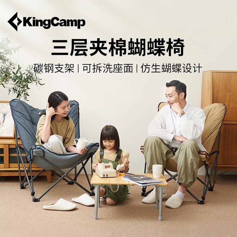 KingCamp蝴蝶椅夹棉懒人沙发椅家用折叠椅靠背便携休闲凳钓鱼阳台