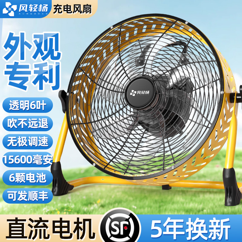 落地扇太阳能充电风扇12V趴地扇大风强力户外无线移动厨房卫生间