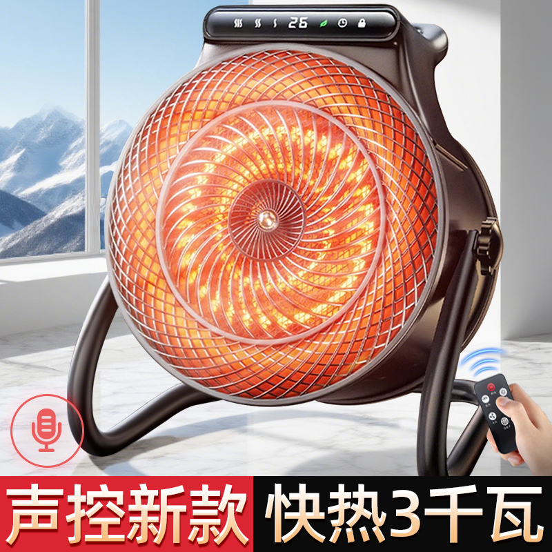 小钢炮取暖器全屋大面积家用语音