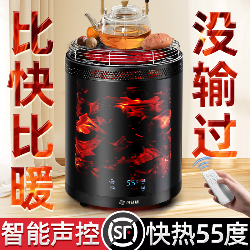 取暖器围炉煮茶冬季家用烧烤烹饪