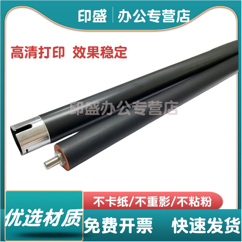 适用 施乐S2110上辊 2010 富士施乐2011加热上辊 S1810 S2220 S24
