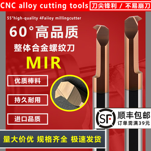 合金螺纹刀加工不锈钢钢件铜铝