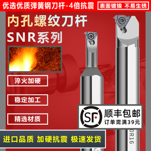 数控内螺纹加粗变径抗震刀杆SNR0010K11/12M/20R16反刀螺纹牙刀杆