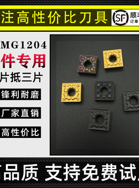 双面正方形数控外圆车刀片SNMG12040408TM钢件专用加硬黑金刚刀粒