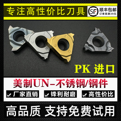 美制60度直管螺纹刀片UN系列UNC