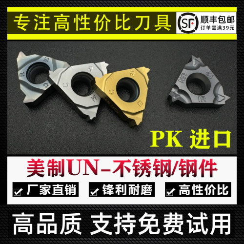 美制60度直管螺纹刀片UN系列UNC