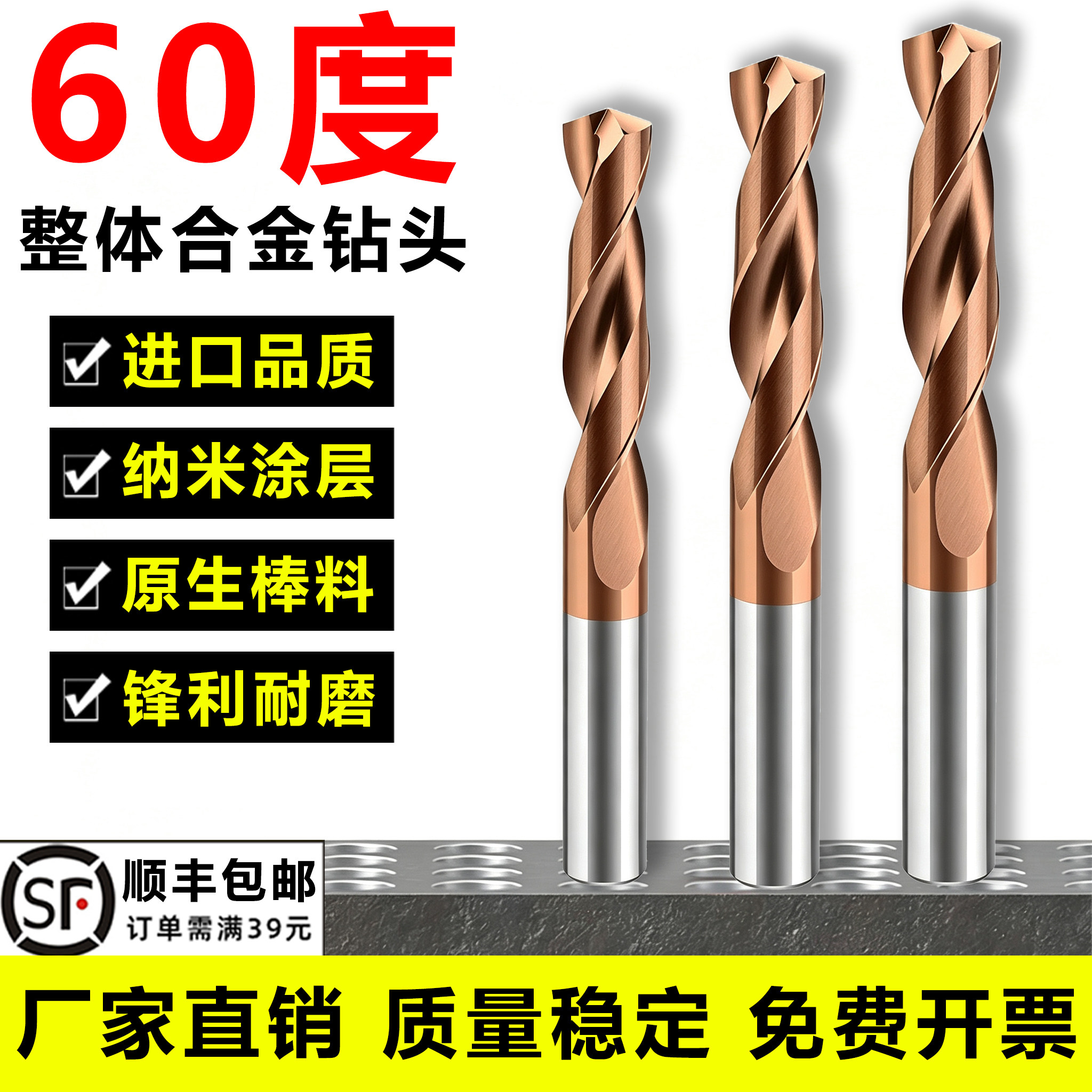 钨钢合金钻头超硬涂层整体硬质合金60度加硬直柄钨钢麻花钻头加长