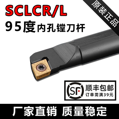95度SCLCR内孔菱形刀杆三倍抗震