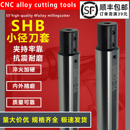 小径镗刀专用抗震耐磨同心度高