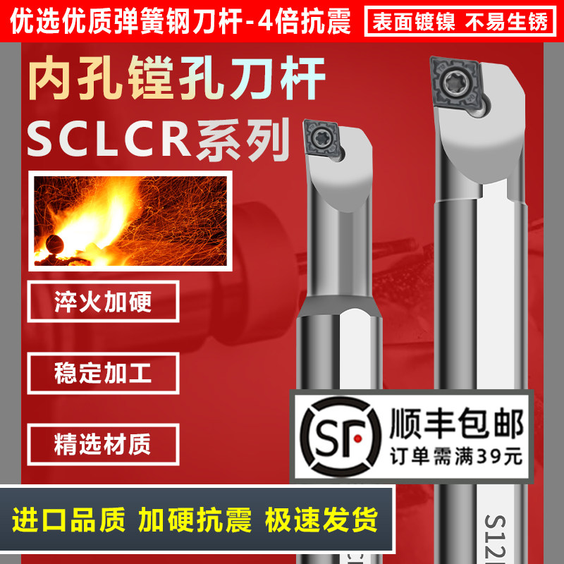 弹簧钢加硬刀杆SCLCR/L正反刀有