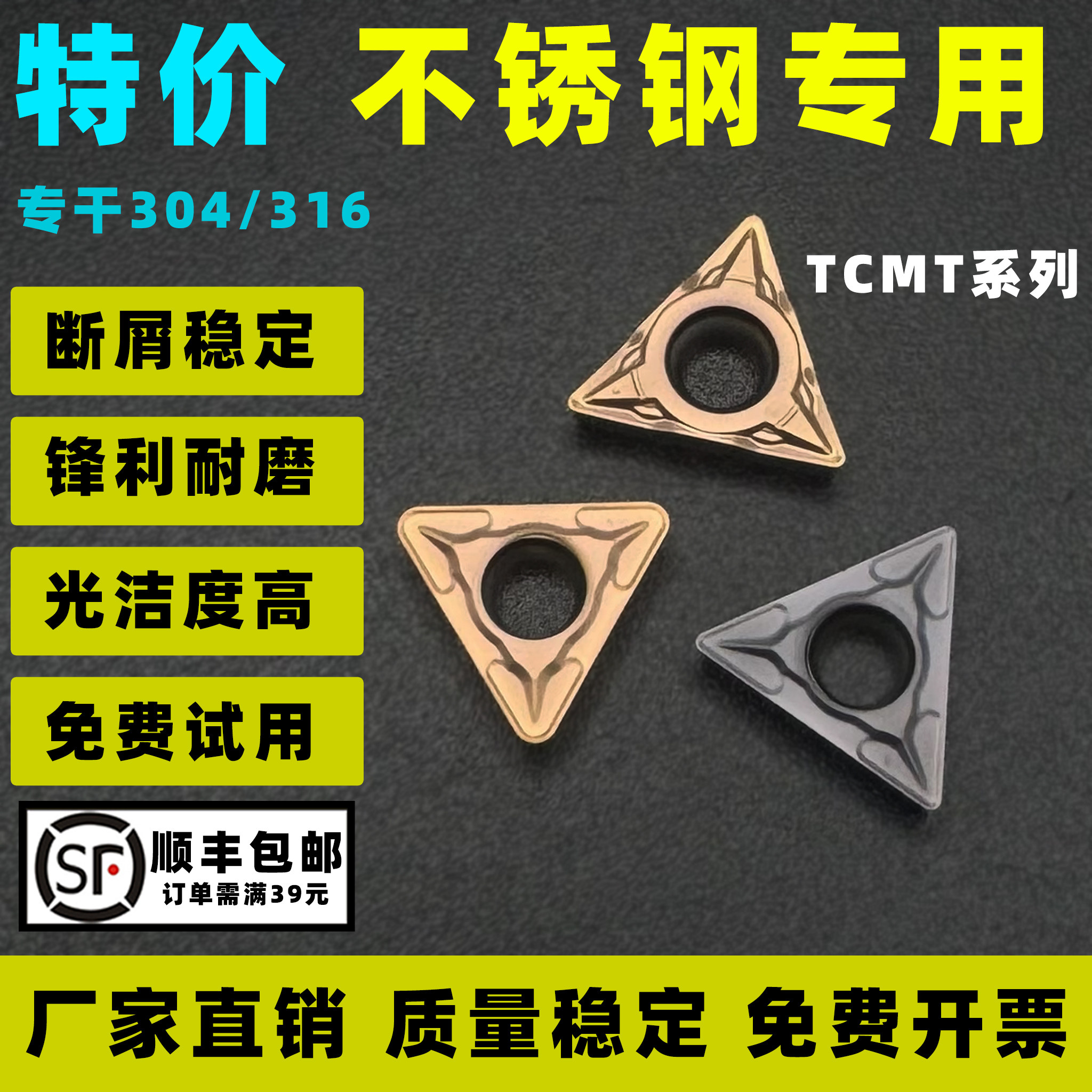 承诺：不耐用包退换不锈钢专用
