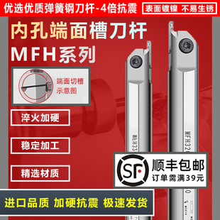 内孔端面切槽数控刀杆 MFHR216/320/425加硬弹簧钢内平面切槽刀杆
