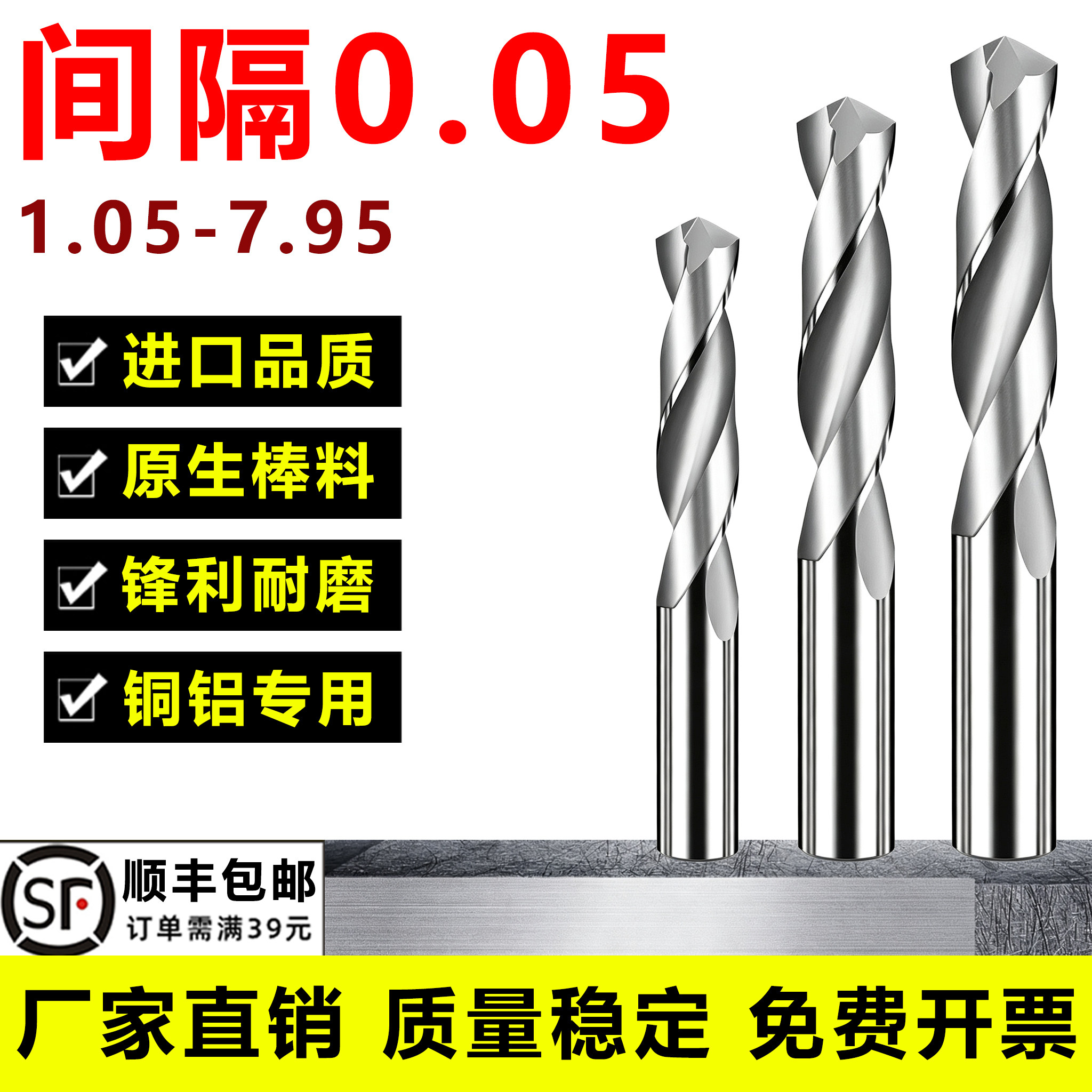 高精度钨钢合金钻头 1.05-7.95小数点钻头铝用整体硬质直柄麻花钻