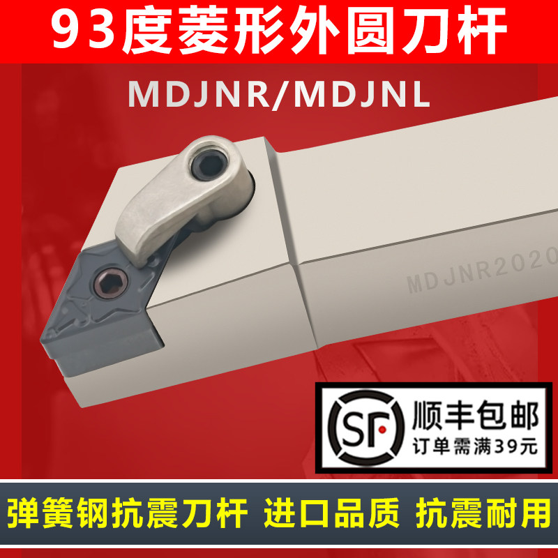 弹簧钢抗震刀杆MDJNR-不震刀