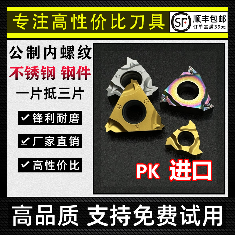 公制内螺纹不锈钢钢件高温合金