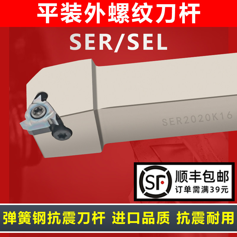 弹簧钢淬火加硬螺纹刀杆不震刀