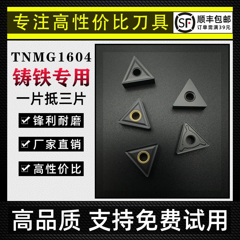 针对各种铸铁类材料免费试用