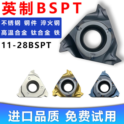 英制55度锥螺纹11/14/19/28BSPT