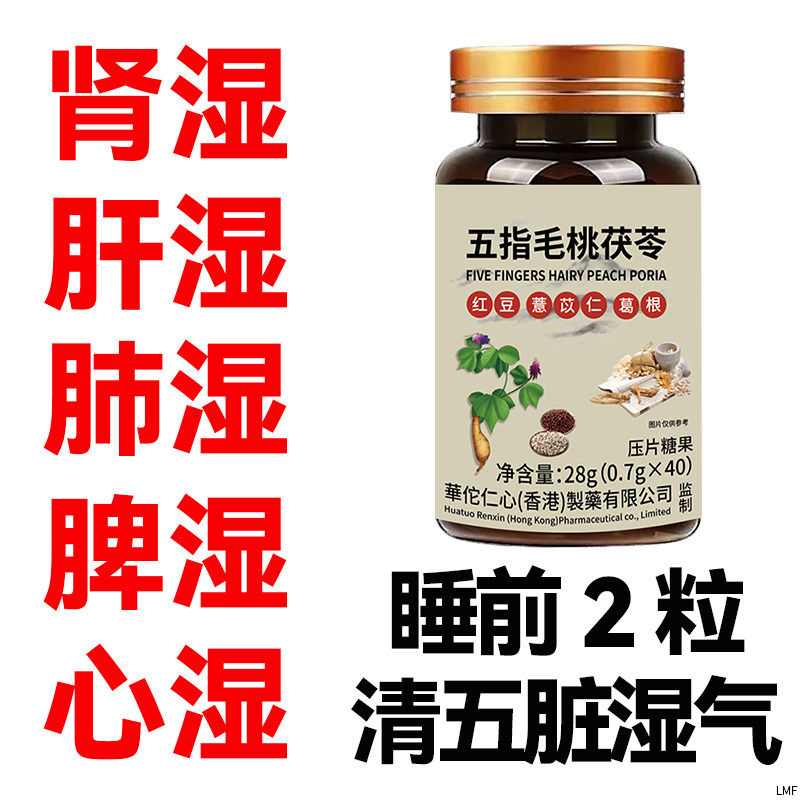 【湿气排空】祛湿神器湿寒湿热舌苔白五指毛桃红豆薏米去除湿寒气