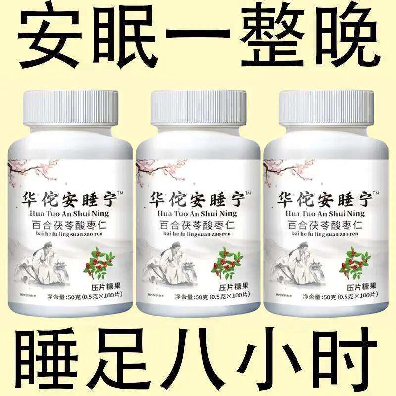 央企严选 轻食沙拉酸枣仁百合失眠睡不着睡眠胡思乱想优质百合