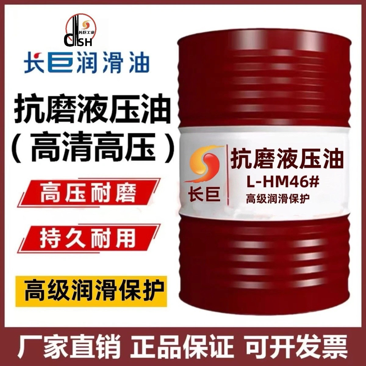 国标抗磨液压油46号68#32大桶千斤顶专用举升机挖机叉车铲车