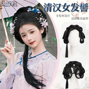 清汉女汉服假发一体式 造型古风盘发垫发发包 全套头饰清朝发髻古装