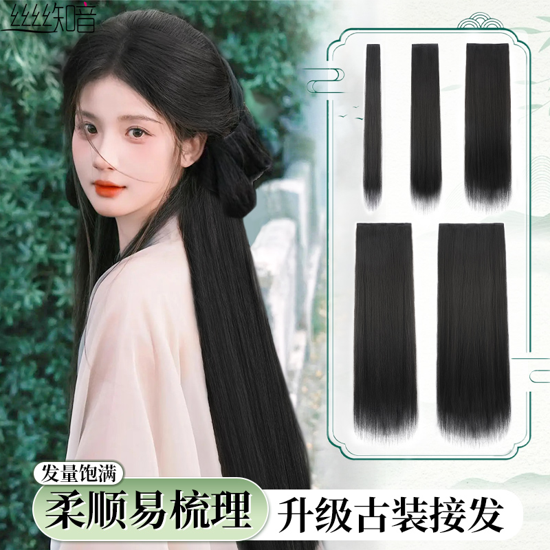 丝丝知音古装造型盘发专用假发片