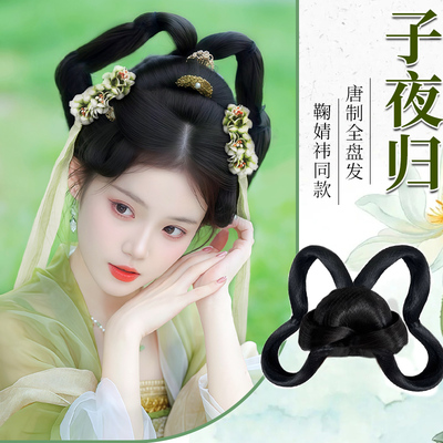 丝丝知音汉服假发鞠婧祎同款