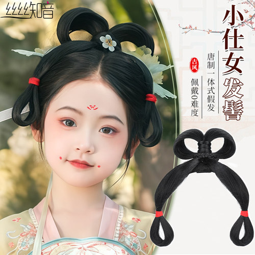 丝丝知音儿童汉服假发唐风发髻