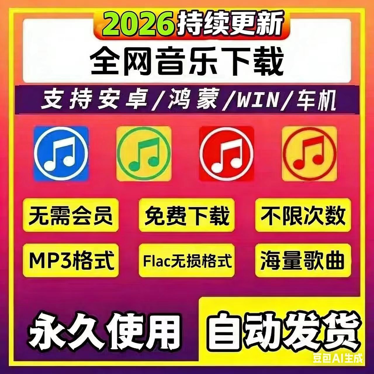 免费音乐播发器MP3下载听歌神器